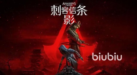 刺客信条用英语怎么说