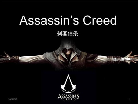 刺客信条用英语怎么说[图2]