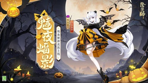 阴阳师吸血姬什么御魂[图2]