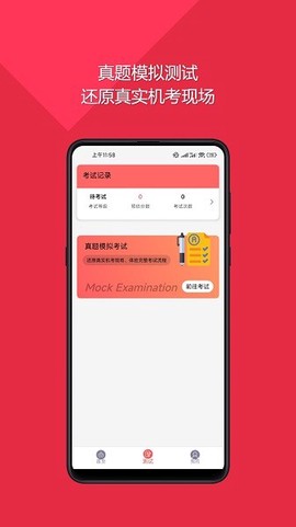 普通话快速学习助手图2