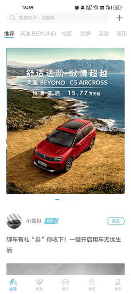 东风雪铁龙[图1]