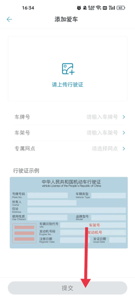东风雪铁龙[图8]