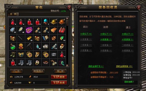 达叔传奇怎么回收装备