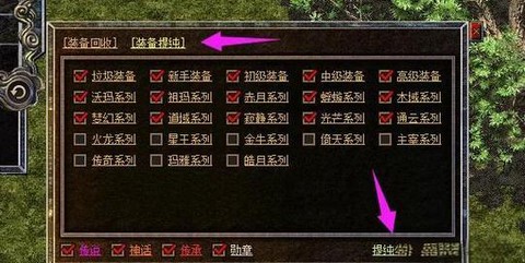 达叔传奇怎么回收装备[图1]