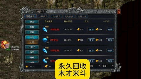 达叔传奇怎么回收装备[图2]