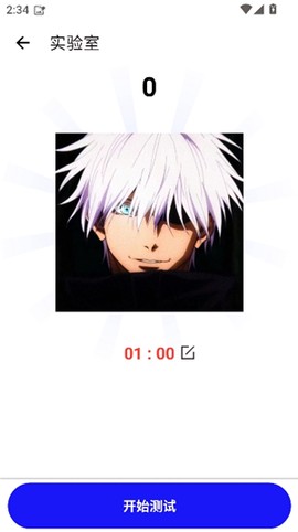 秋华连点13.0[图7]