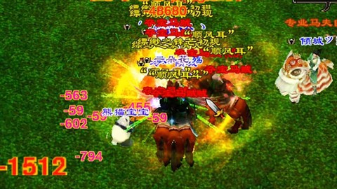 天龙八部刷马给什么[图1]