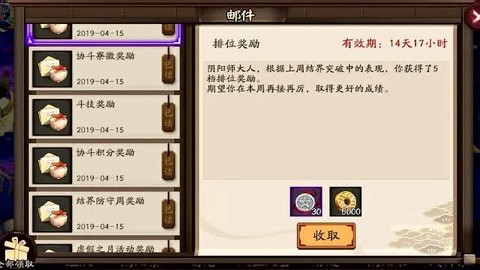 阴阳师低保是什么意思
