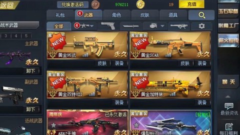 生死狙击有什么礼包[图2]