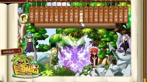 冒险岛2选什么管家好[图2]