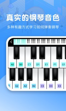 钢琴模拟器图1