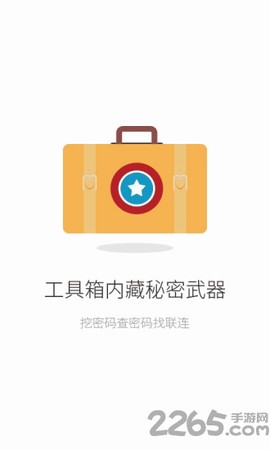 联连免费WiFi图1