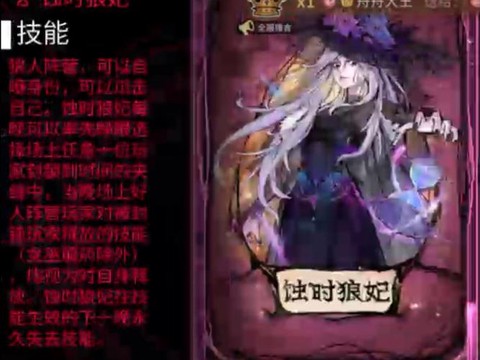 狼人杀的后宫怎么增加