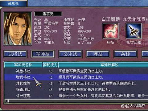 三国群英传7怎么招武将