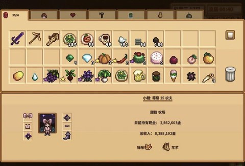 星露谷物语乔迪喜欢什么[图2]