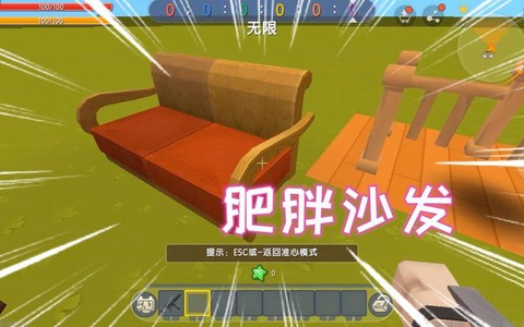 迷你世界凳子什么用