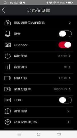 奥迪行车记录仪图2