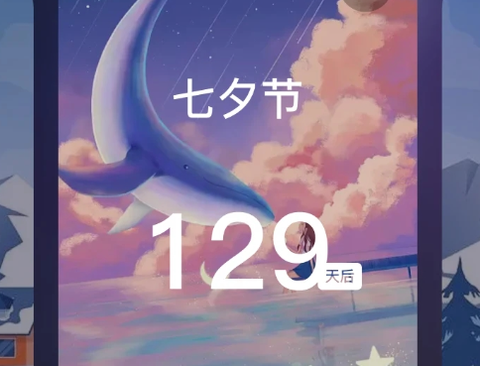 计时纪念日[图1]