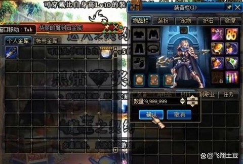 dnf怎么装备找回[图1]