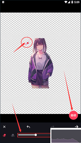 美易P图照片抠图[图3]