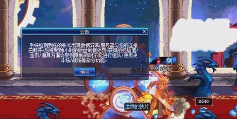 dnf刷图被制裁怎么办