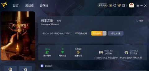 英雄联盟韩服用什么加速器[图1]