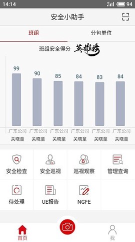 安全小助手[图1]