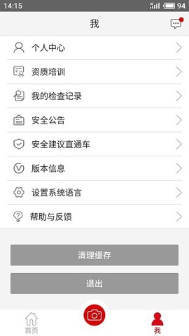 安全小助手[图3]