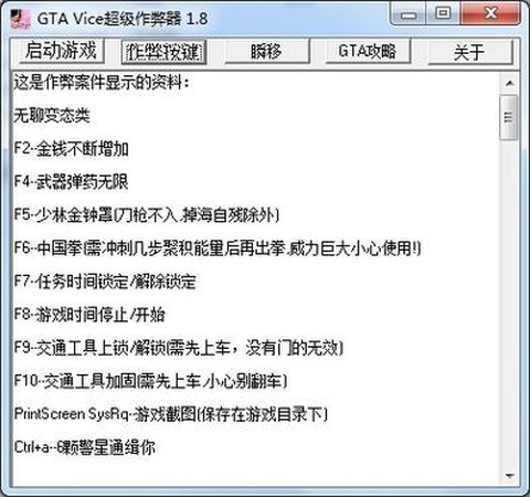 球球大作战烧饼修改器怎么用