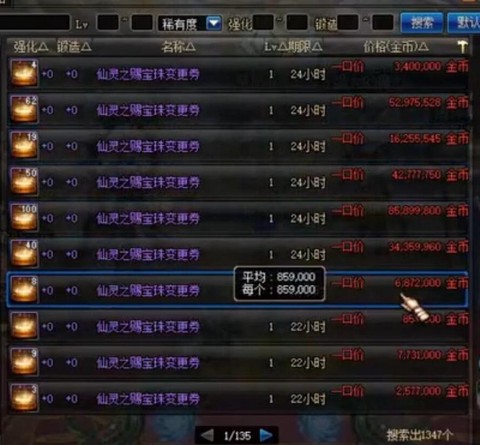 dnf心悦勇士币怎么刷[图2]