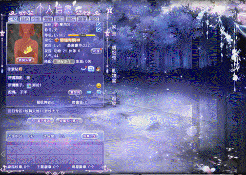 qq炫舞怎么退出观战