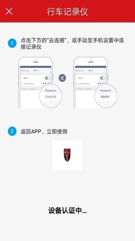 红旗隐藏式行车记录仪图3