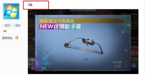 明日之后复合弓用什么箭