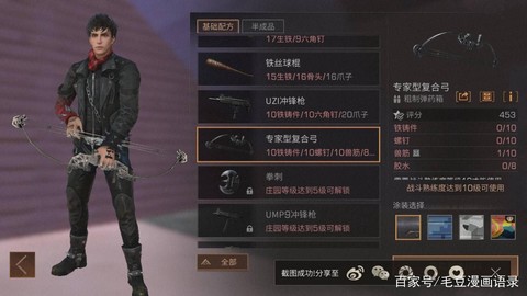 明日之后复合弓用什么箭[图2]