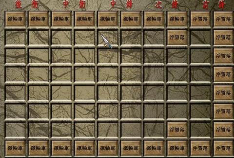 三国群英传怎么玩儿