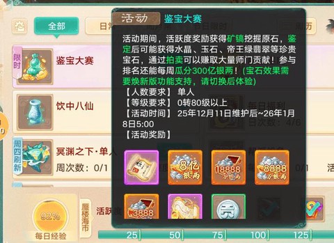 大话西游手游银币怎么[图2]