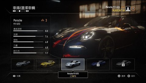 极品飞车18存档怎么用[图1]