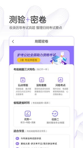 护考公社[图1]