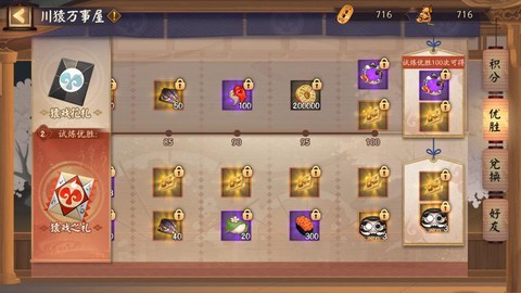 阴阳师鬼王怎么开启