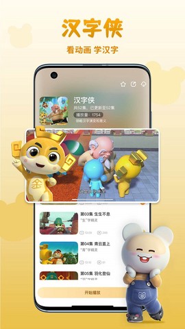 功夫动漫剧场图3