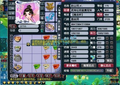 梦幻西游力盘丝怎么玩