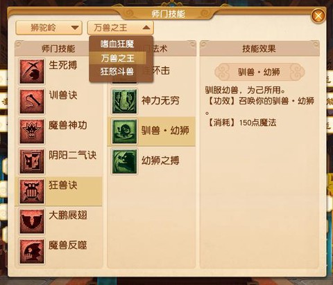 梦幻西游力盘丝怎么玩[图2]