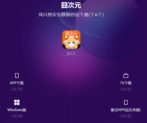 囧次元改版[图4]