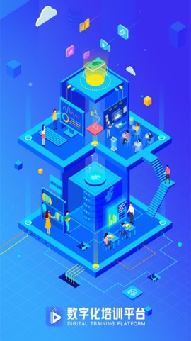 数字化培训平台图1