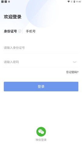 数字化培训平台图2