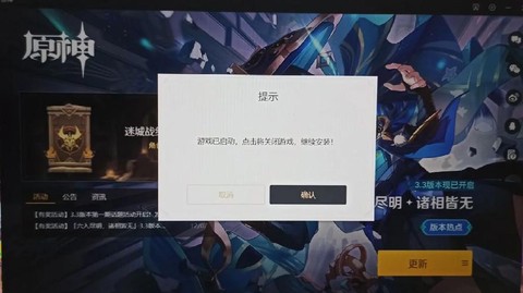 魔域手游怎么更新不了[图1]