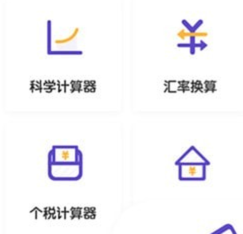 平价博计算器[图1]