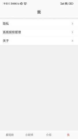 星芽免费短剧图1