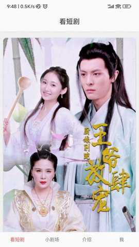 星芽免费短剧图2