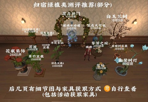 第五人格归宿怎么换[图1]